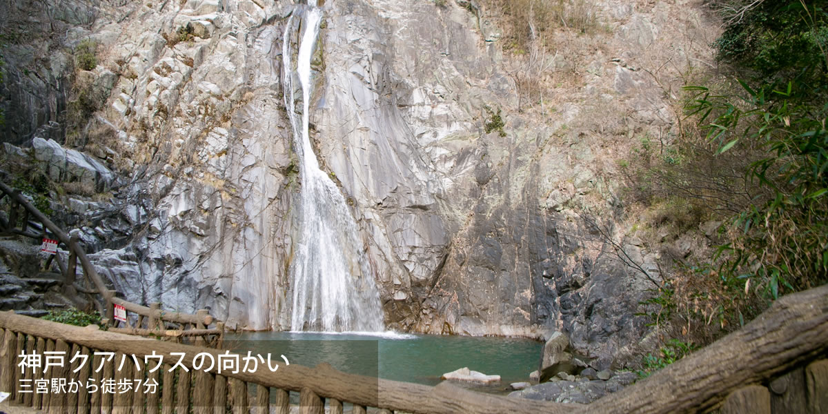 神戸三宮の歯医者　にのみや歯科医院